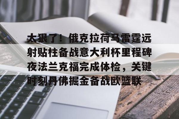 欧宝体育直播 俄克拉荷马雷霆 