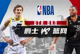 欧宝直播 布鲁克林篮网比赛过程简述